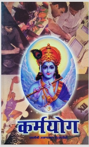 646karmyog.jpg